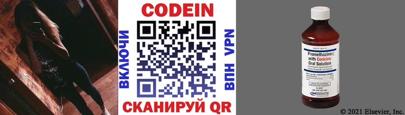 omg как войти  Боготол  Кодеиновый сироп Lean напиток Lean (лин) 