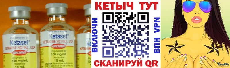 КЕТАМИН VHQ  Боготол 