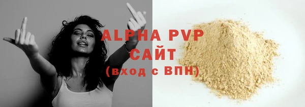 ALPHA PVP Арсеньев