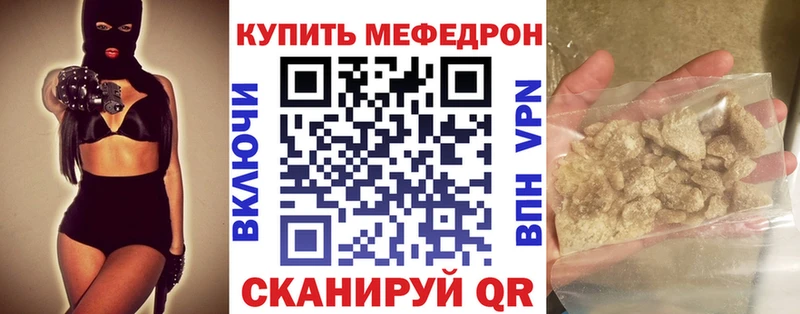 Меф мяу мяу мега рабочий сайт Боготол наркотики